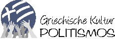 politismos